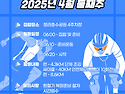 [훈련공지]2025년 04월 13일
