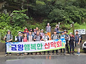 행복한산악회 제천 미인봉
