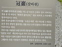 남원 갓바위