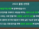 2022 제8차 정기총회