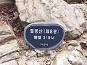 서산~팔봉산