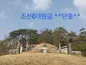 단종에 한이서린 동강. ^..