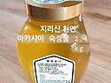26년 햇 아까시꿀 5월26..