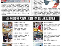 8월 '월간 순대'
