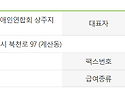 장애인활동지원사업