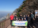 제462차 장산 합장바위(25.11.22)