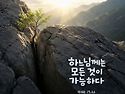 9월 전구 기도 지향