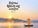 2026년 11월 전구 기도 지향