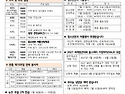 1419호 주보 "한국 성직자들의 수호자..