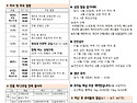 1416호 주보 "연중 제11주일"