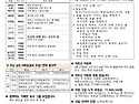 1361호 주보 "부활 제6주일(청소년 주..