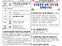 1333호 주보 "연중 제32주일(평신도 ..