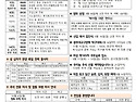 1376호 주보 "연중 제23주일"