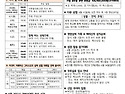 1414호 주보 "지극히 거룩하신 삼위일..