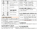 1423호 주보 "연중 제18주일"