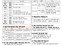 1368호 주보 "연중 제15주일"