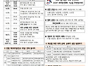 1381호 주보 "연중 제28주일(군인 주..