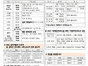 1418호 주보 "연중 제13주일(교황 주..