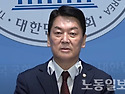 [노동경제신문] 안철수 "의료대란 해결..