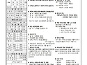 2025년 5월 11일 주보입니다.