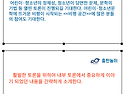 어린이 청소년문학 &#65308;비평공간&#65310; 첫 번째 토론 &#65308;죽이고 싶은 아이&#65310; 24년 11월 8일 금요일 저녁 ..