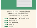 제24회 사계절문학상 공모