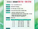 제14회 문향 전국여성문학 공모전-2026년8월31일 마감