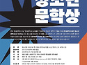 제4회 현대문학x미래엔 청소년문학상 공모전