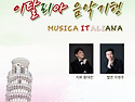 제9회 마루한필하모닉오케..