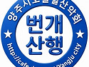 9월 13일 수락산 번개 산행