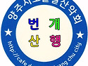 🌟2박3일 남해여행 7월31일(금)~8월2일(일)