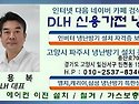 중산동 하늘마을 에어컨 ..