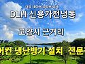 빌딩 6층 캐리어 인버터 ..