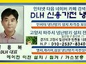 DLH신용가전냉동 에어컨 냉난방기 설치..