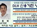 가정용 업소형 에어컨 냉난방기 설치 ..