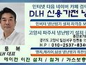 You Tube ( DLH 신용가전냉동 ) 40..