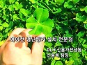 대화동 다세대주택 1층 벽..