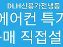 강선마을 7단지 1층 엘지전..