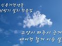 12월 5일 유튜브 신용복 팀장 내용 전..