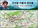 우리말 이름 강의 한글학회..