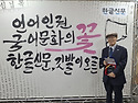 한글신문 창간 261009 ..