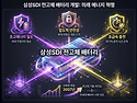삼성SDI 전고체 배터리 개발과 전망