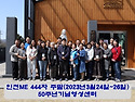 인천ME 444차 주말