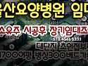 울산요양병원임대 "신축시공후 장기임대조건협의"