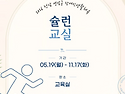 2026 전남 영암군 장애인생활체육 슐런교실