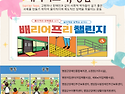 배리어프리. 영암
