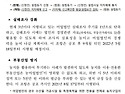 어업법인 설립기준 강화한다