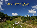 (정기산행) 2026년 10월 10일 (토) 금정산 