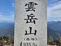 포천 운악산