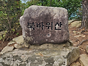 (정기산행) 2024년 08월 10일(토) 북바위산(772m) + 사시리계곡